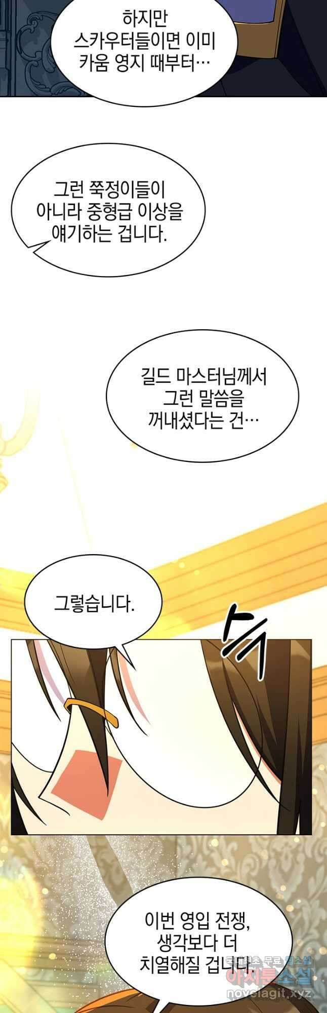 오늘도 훔치러 갑니다 59화(시즌 1 완) 68