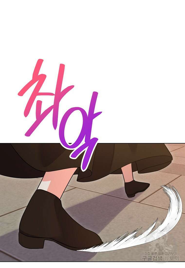 집 잘못 찾아오셨어요, 악역님 26화 5
