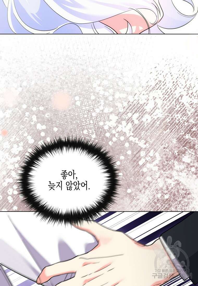 집 잘못 찾아오셨어요, 악역님 26화 14