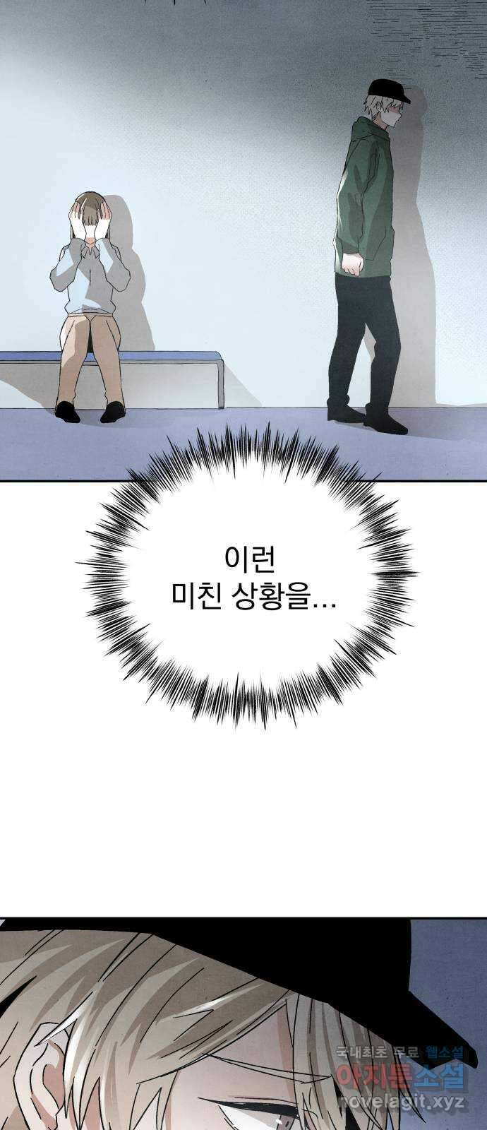 네 것이었던 것 50화 7