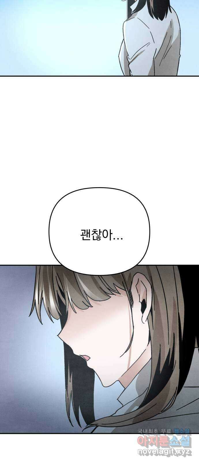 네 것이었던 것 50화 9