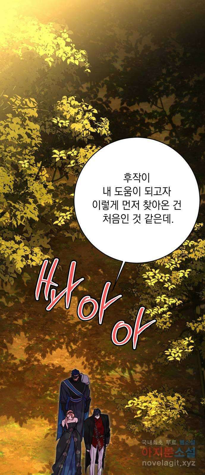 밤마다 남편이 바뀐다 51화 1
