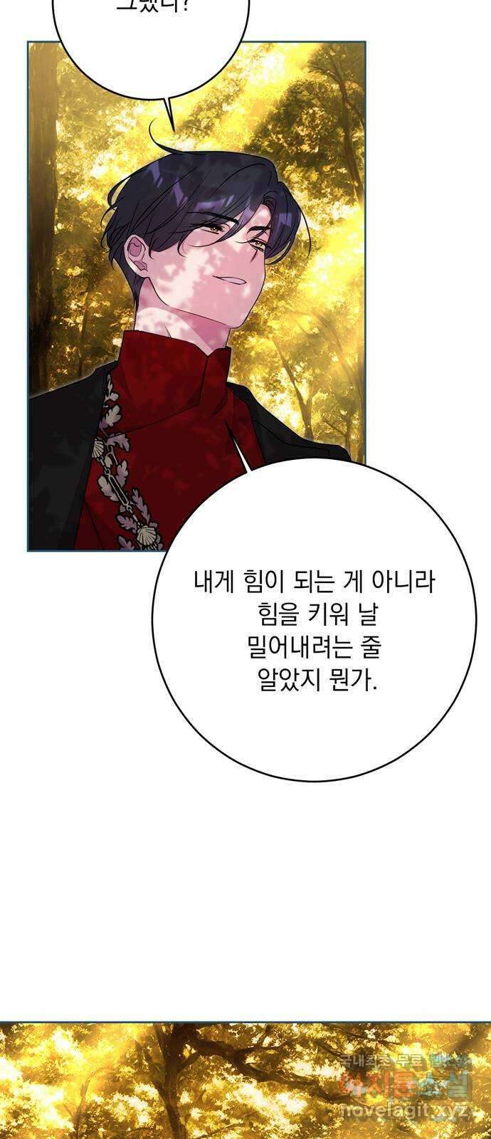 밤마다 남편이 바뀐다 51화 3