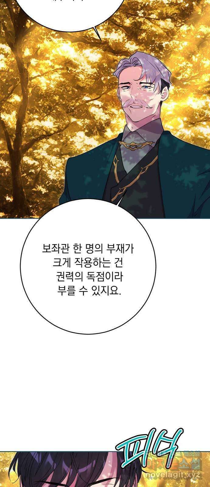 밤마다 남편이 바뀐다 51화 5