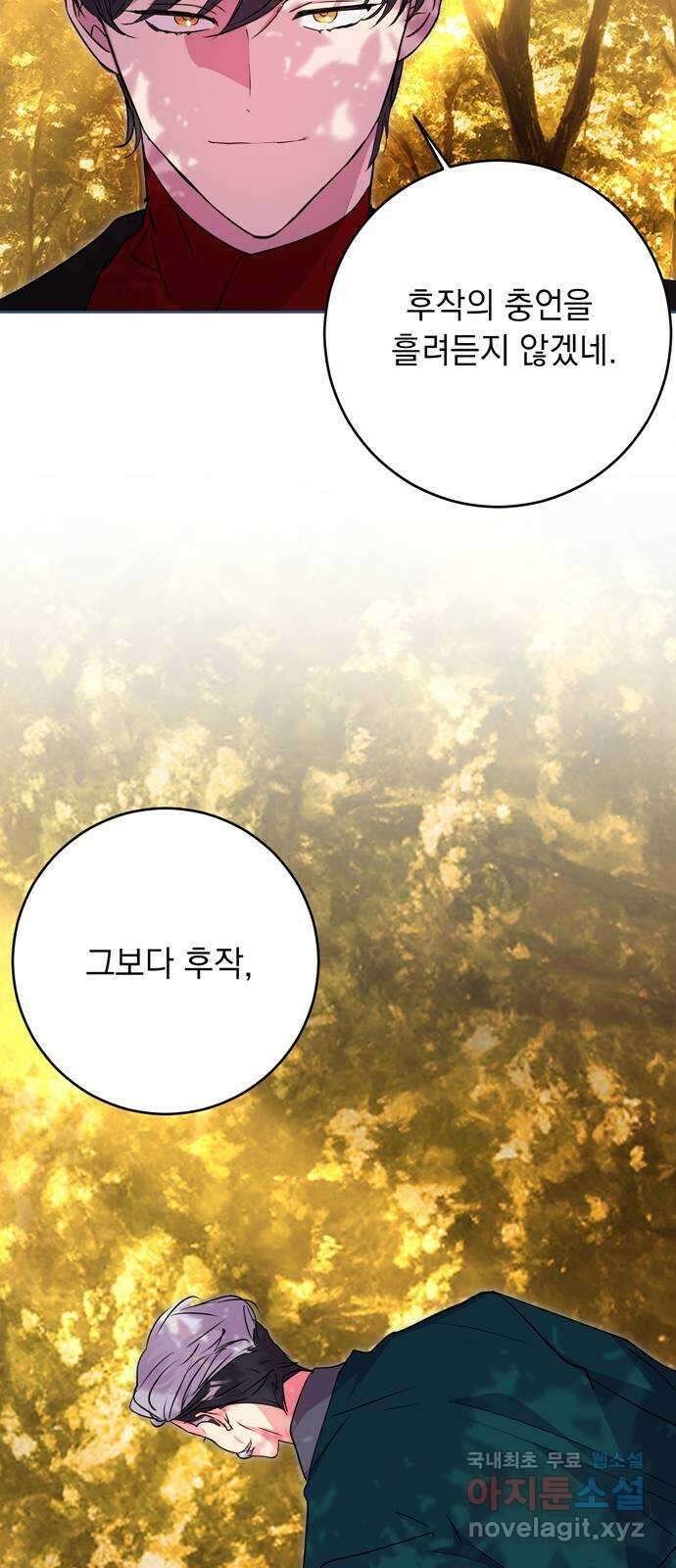 밤마다 남편이 바뀐다 51화 6