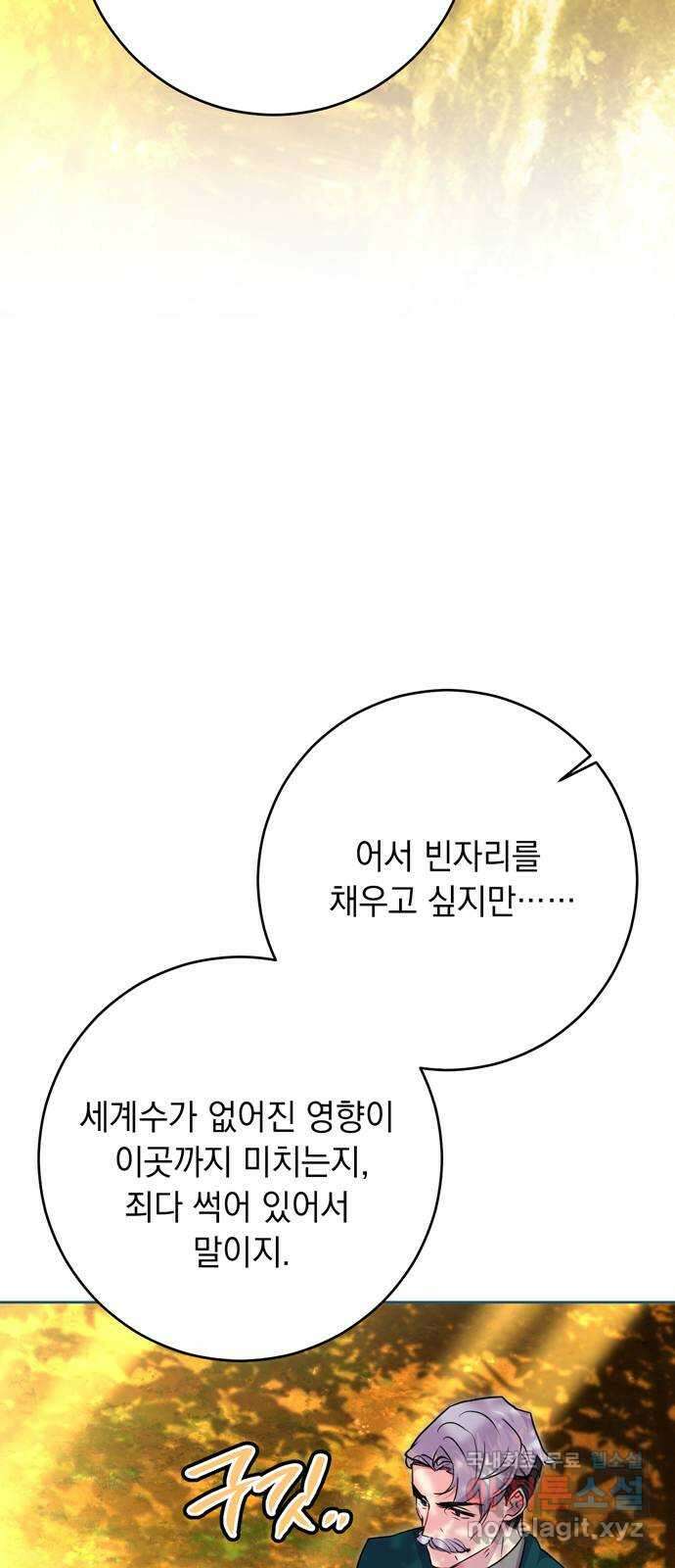 밤마다 남편이 바뀐다 51화 8