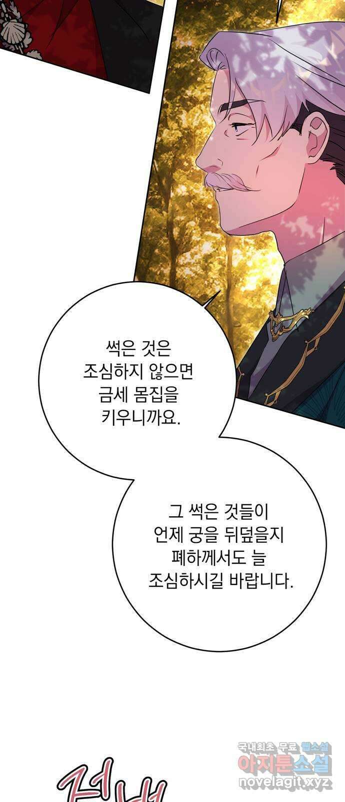 밤마다 남편이 바뀐다 51화 10