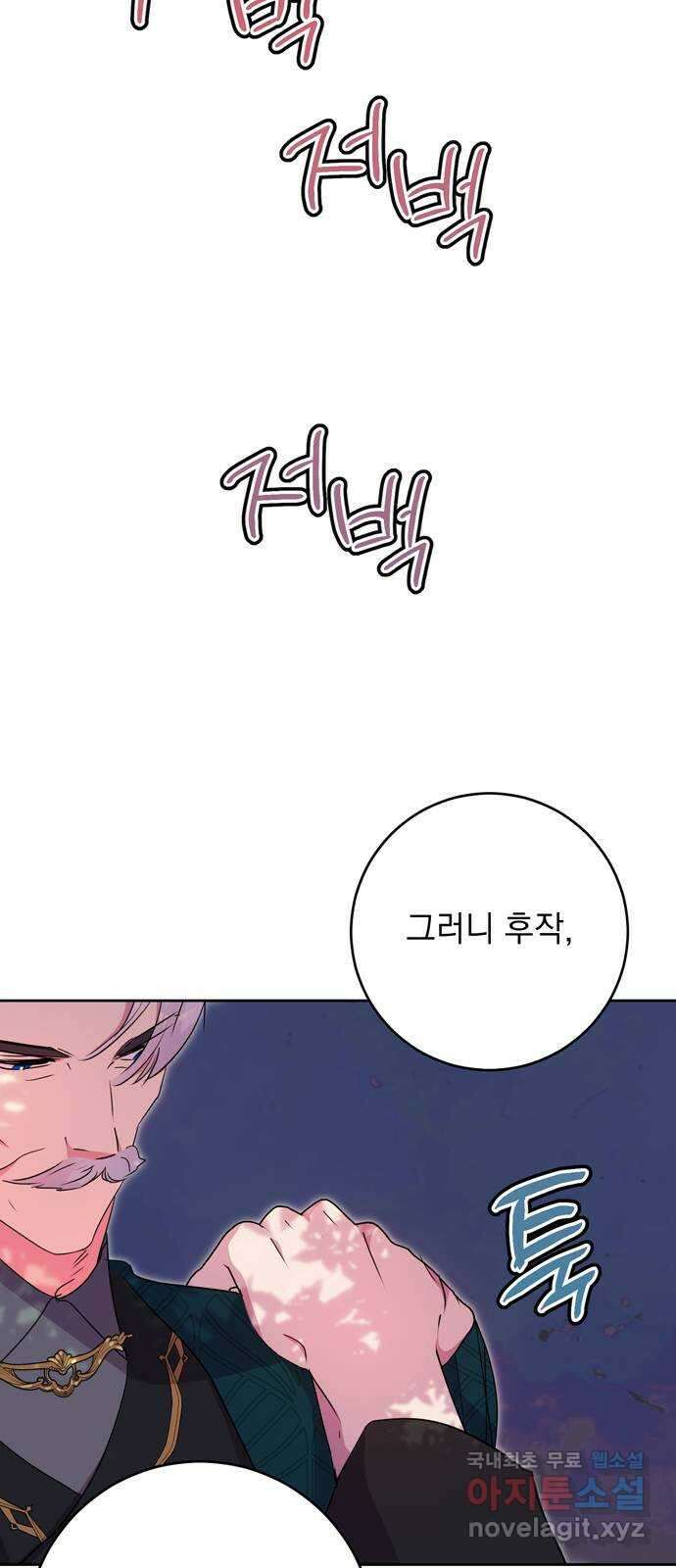 밤마다 남편이 바뀐다 51화 11