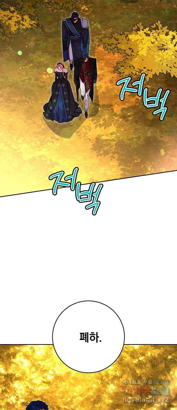 밤마다 남편이 바뀐다 51화 14