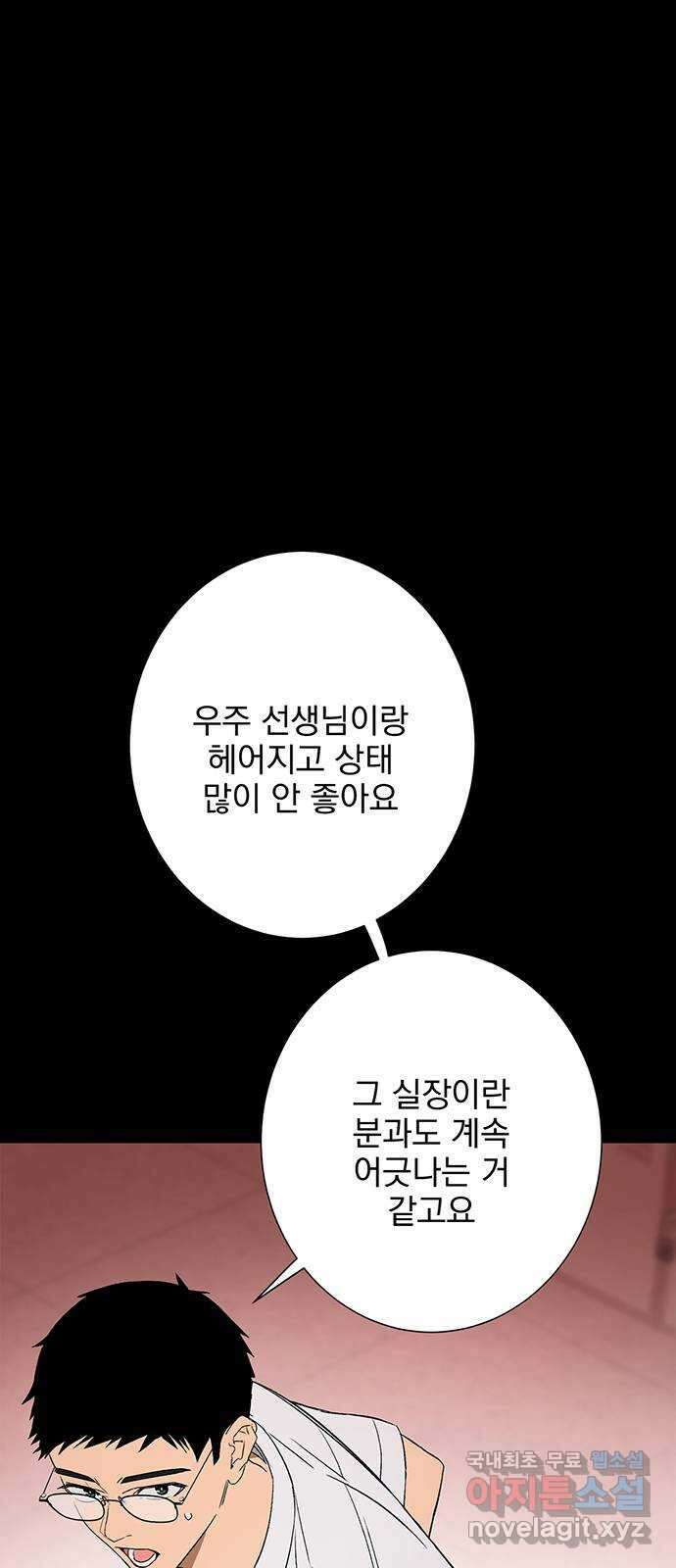 패션쇼 106화 2