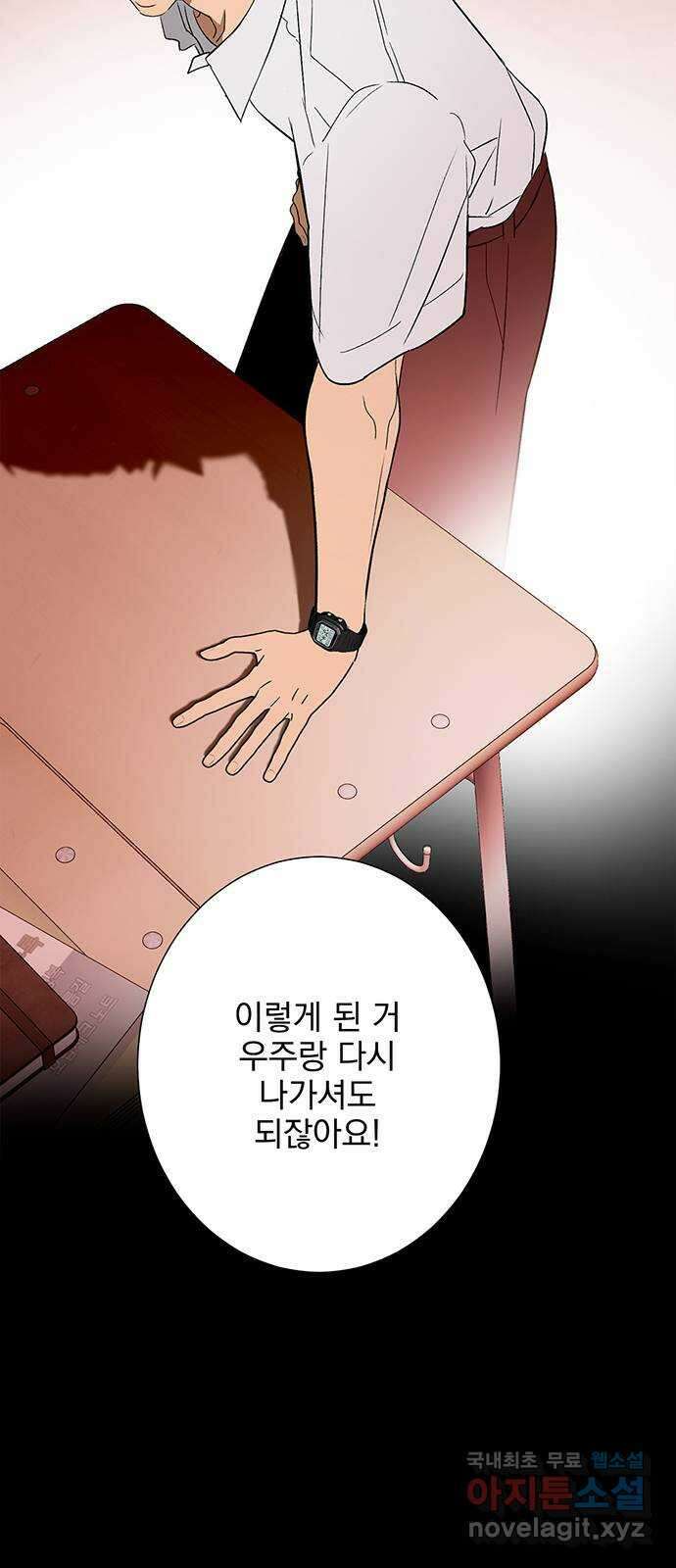 패션쇼 106화 3