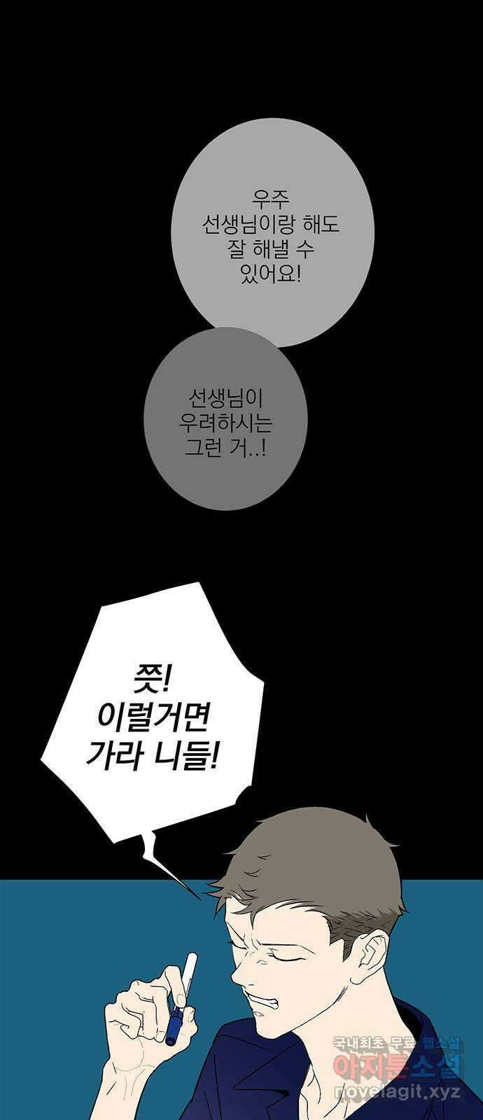 패션쇼 106화 4