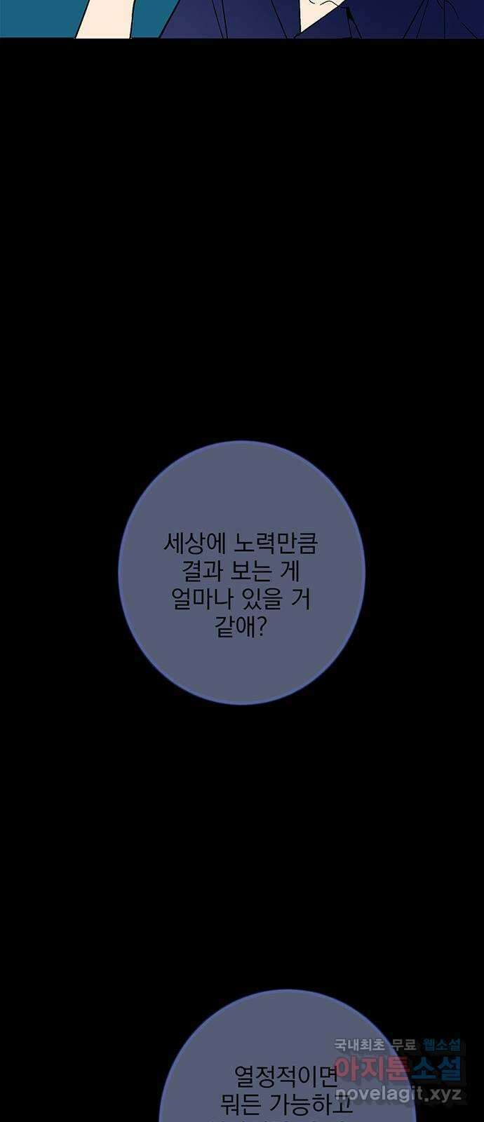 패션쇼 106화 5
