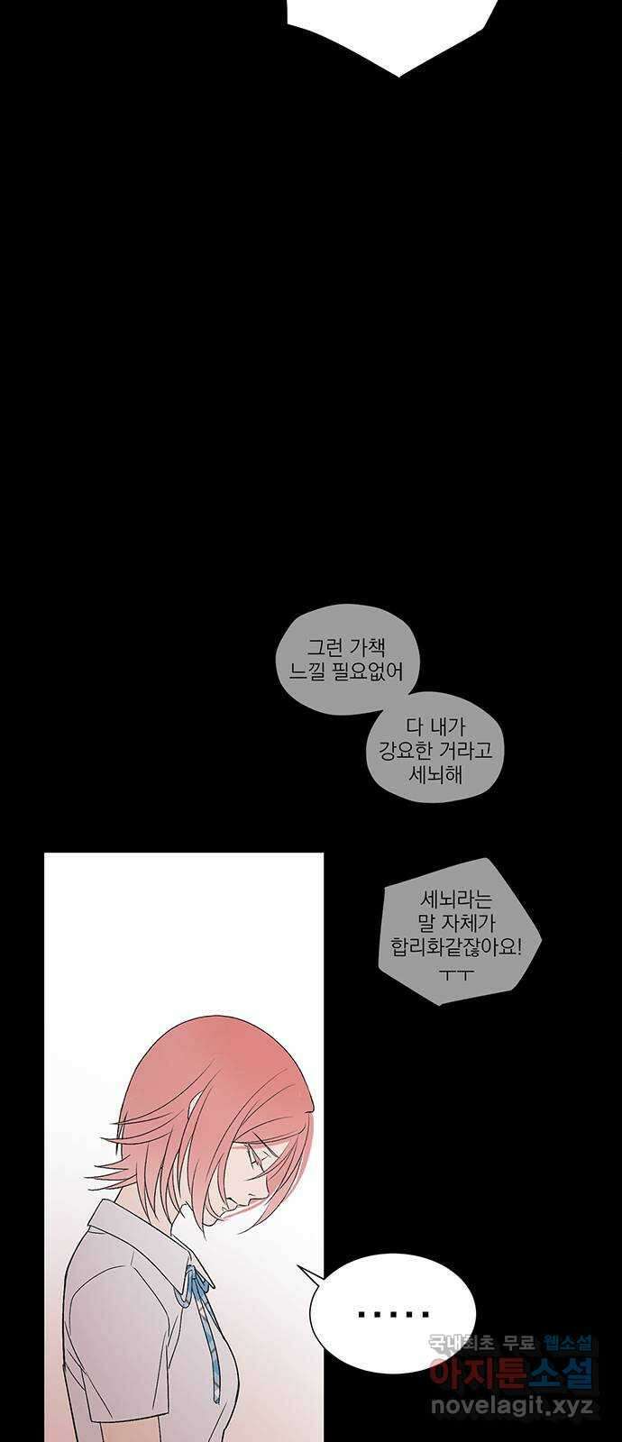 패션쇼 106화 9