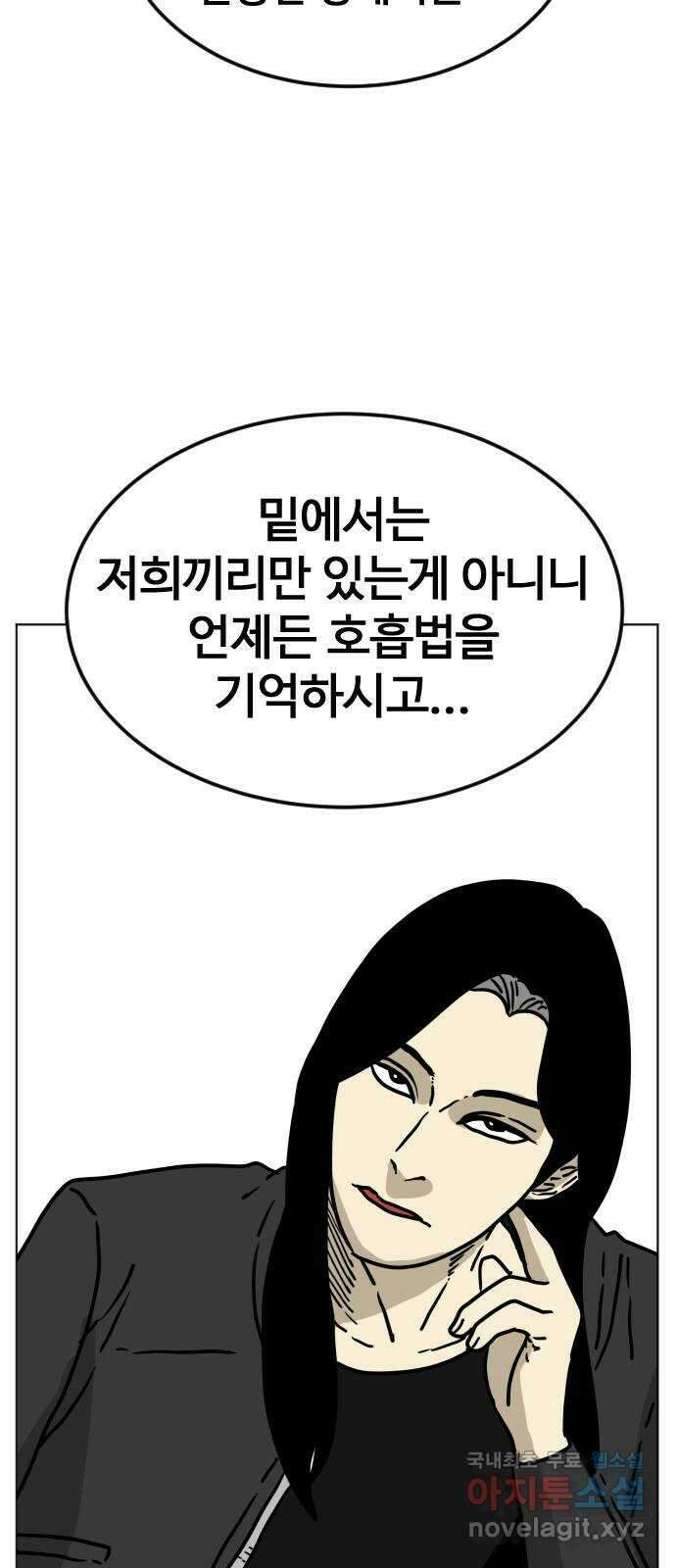 펀치드렁커드 41화 2