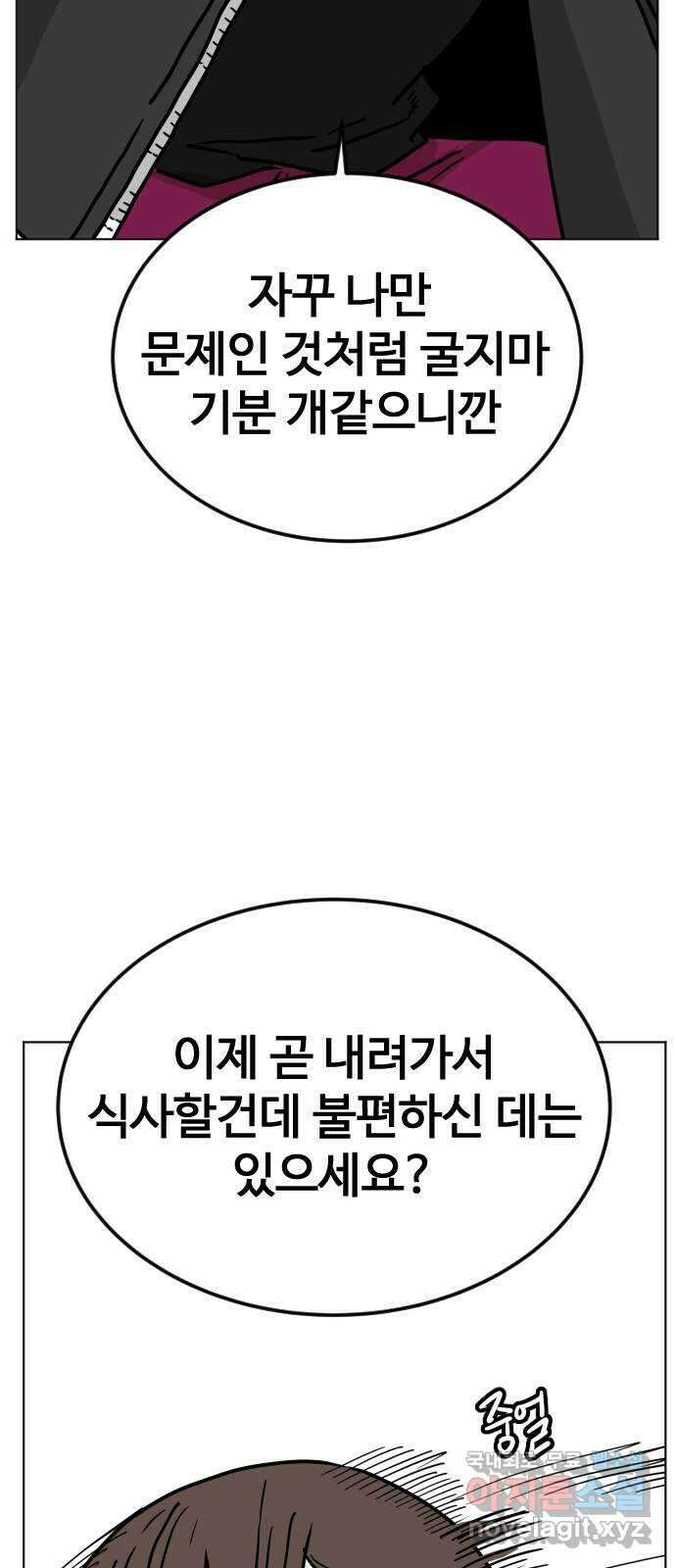 펀치드렁커드 41화 3