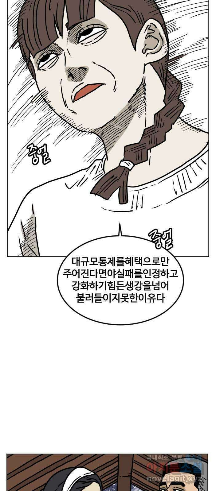 펀치드렁커드 41화 4