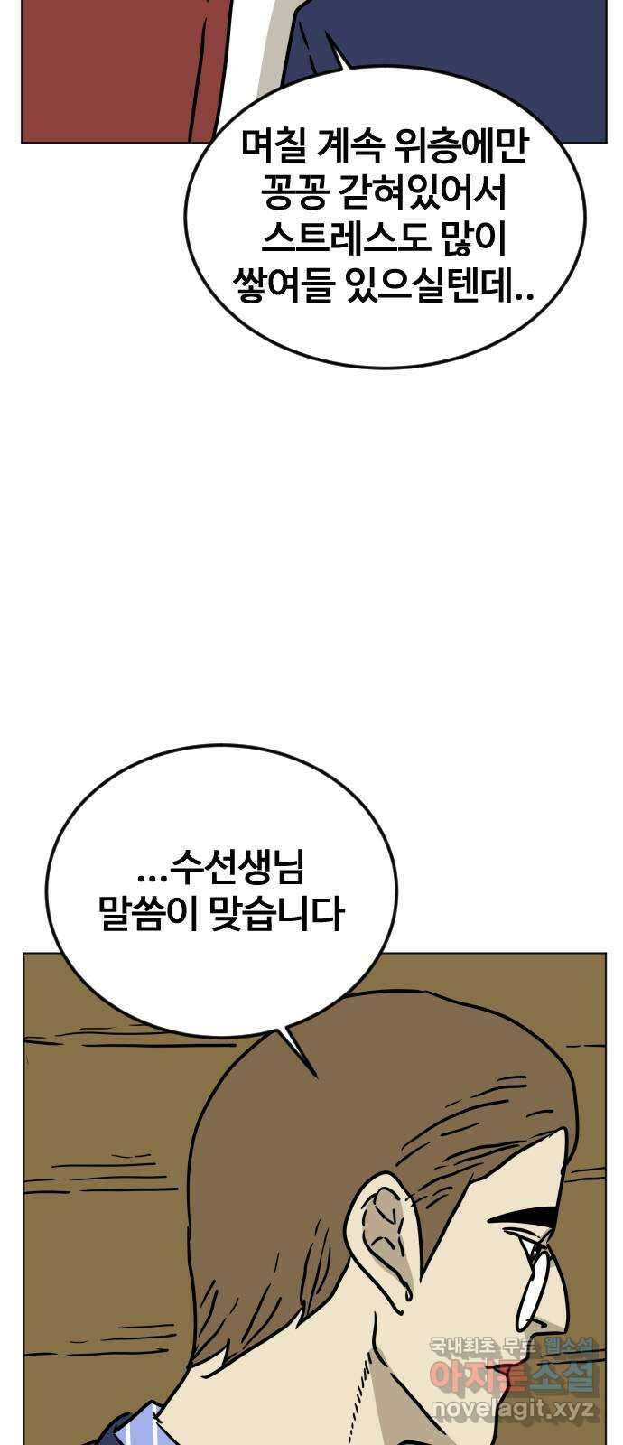 펀치드렁커드 41화 8