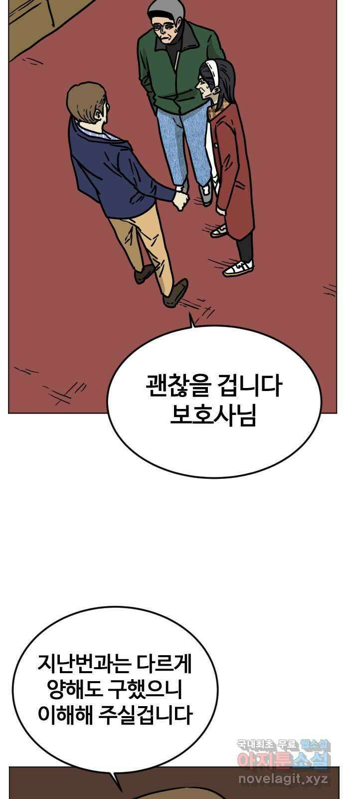 펀치드렁커드 41화 10