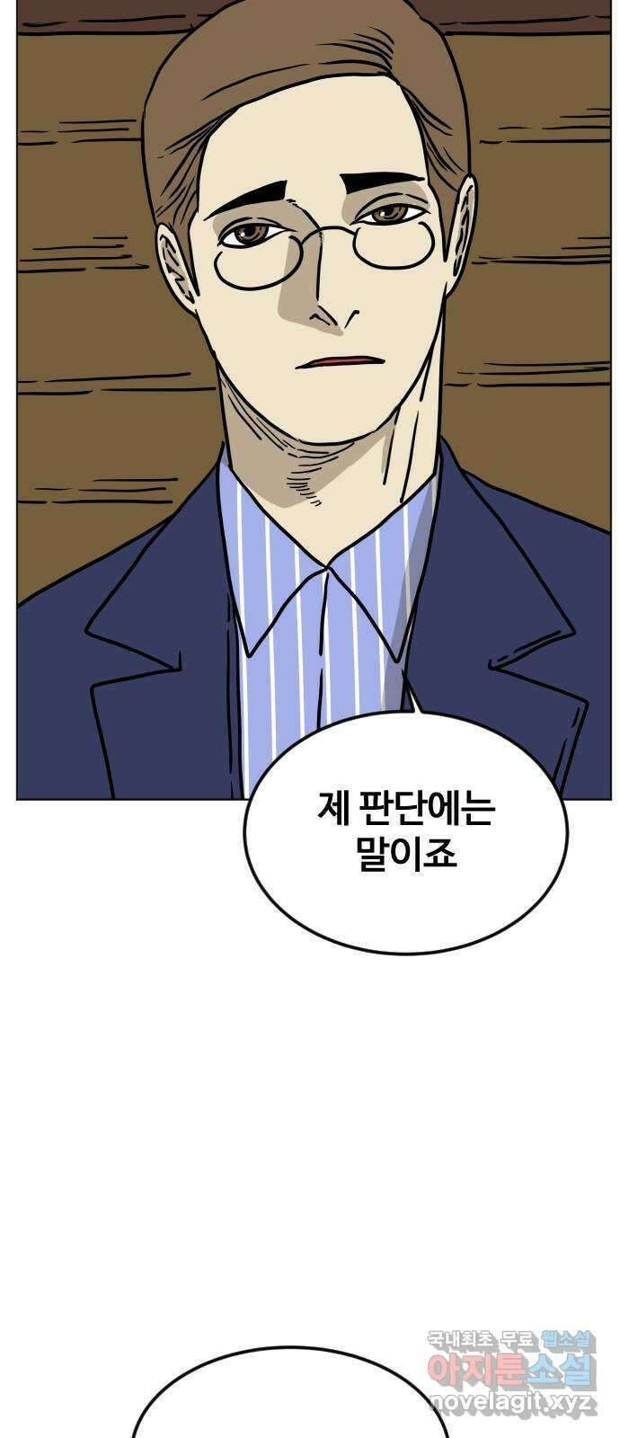 펀치드렁커드 41화 11