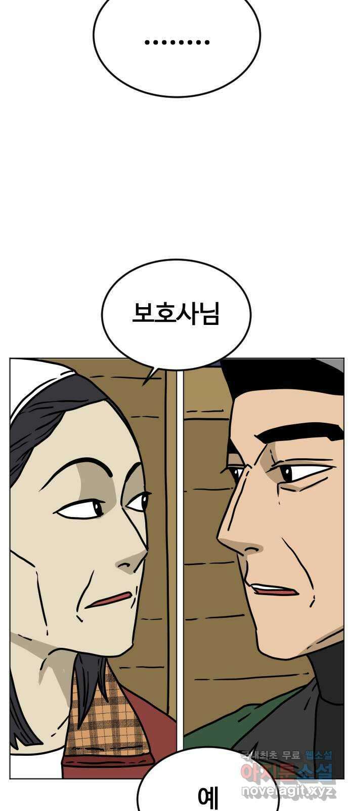 펀치드렁커드 41화 14
