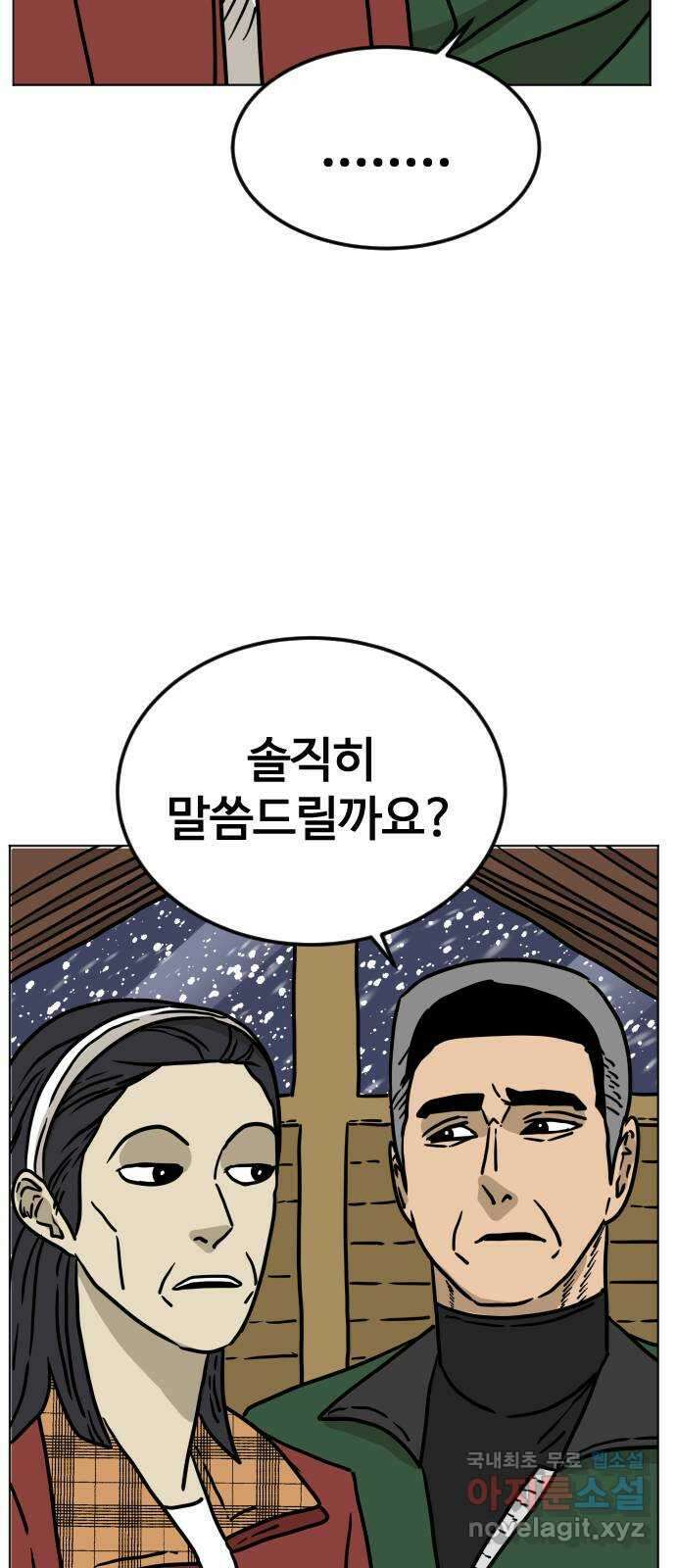 펀치드렁커드 41화 16