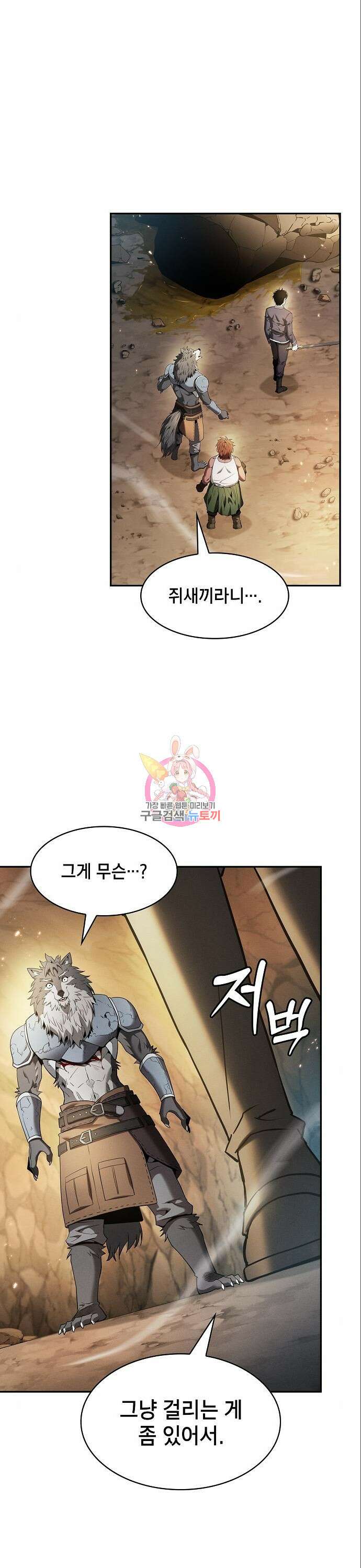 아카데미의 천재칼잡이 26화 1