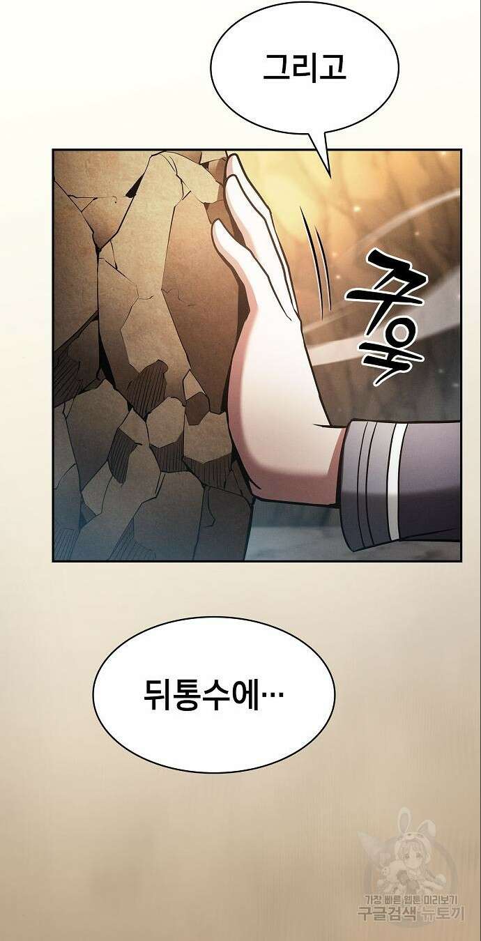 아카데미의 천재칼잡이 26화 3