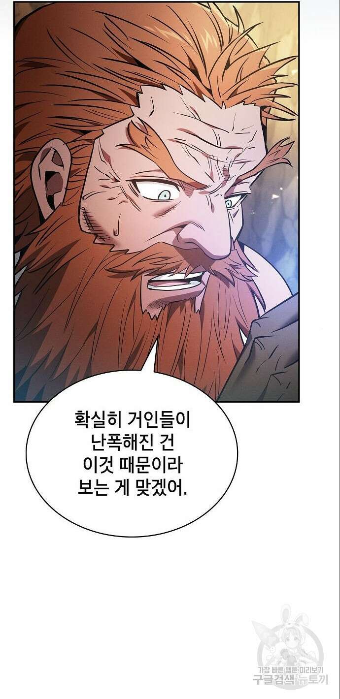 아카데미의 천재칼잡이 26화 7