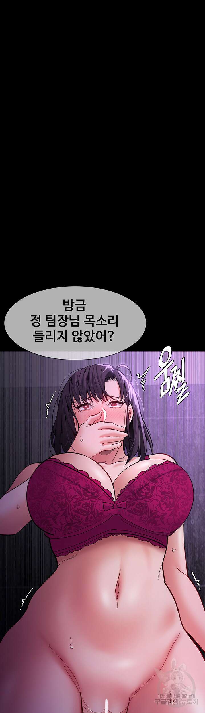 치한중독 61화 7