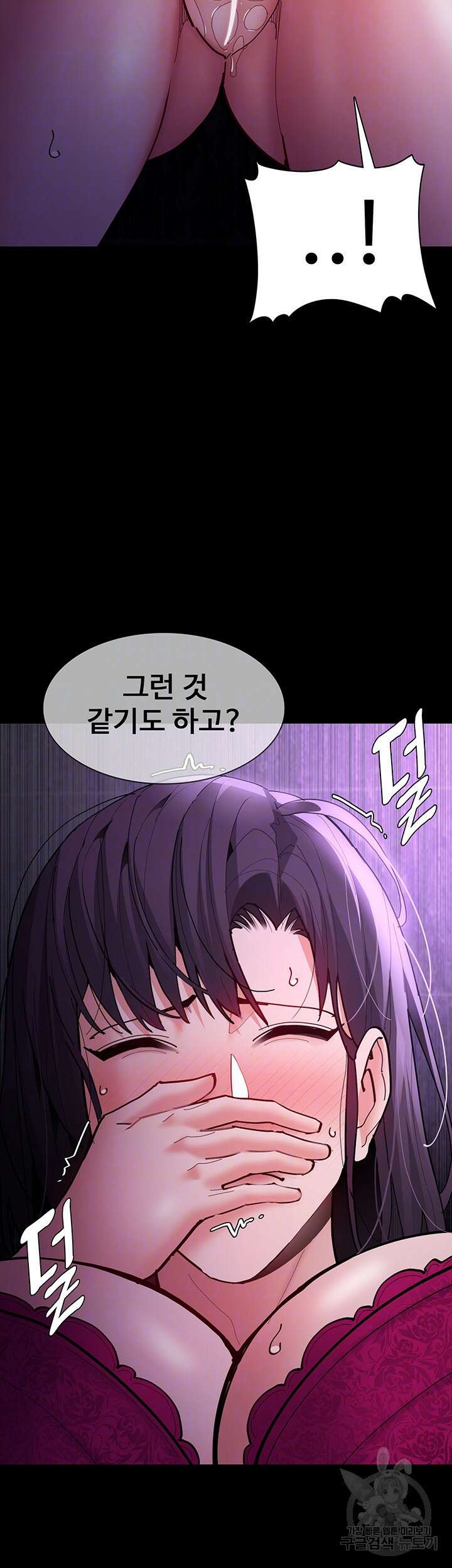 치한중독 61화 8