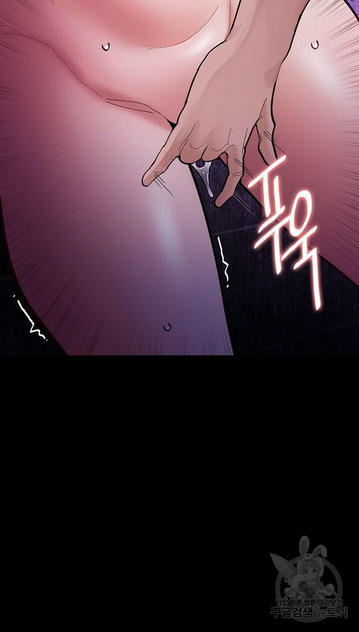 치한중독 61화 10