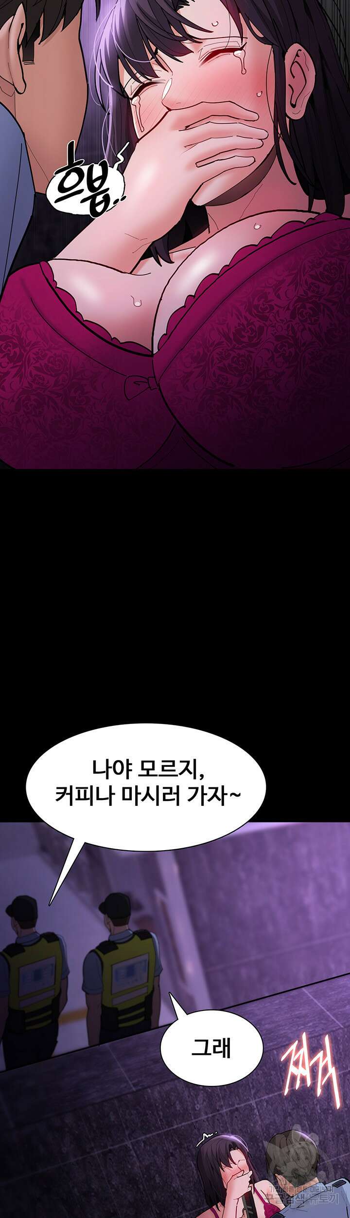 치한중독 61화 13