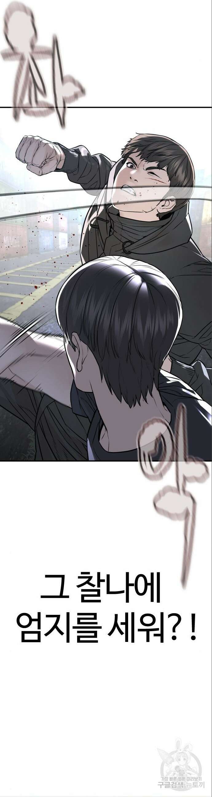싸움독학 211화 6