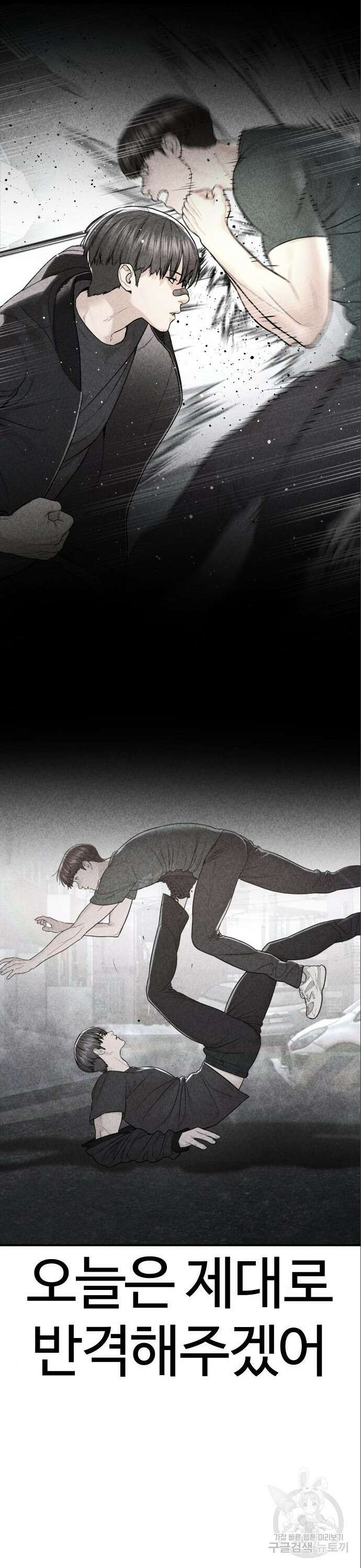 싸움독학 211화 8