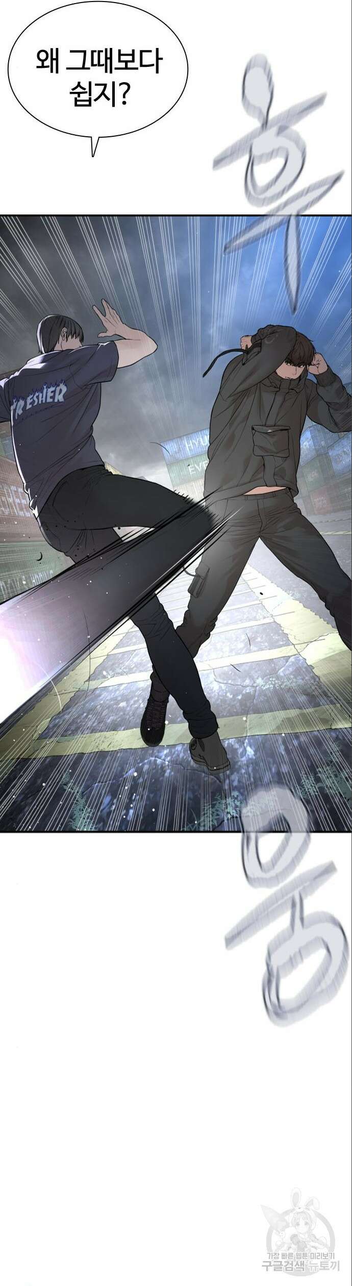 싸움독학 211화 12