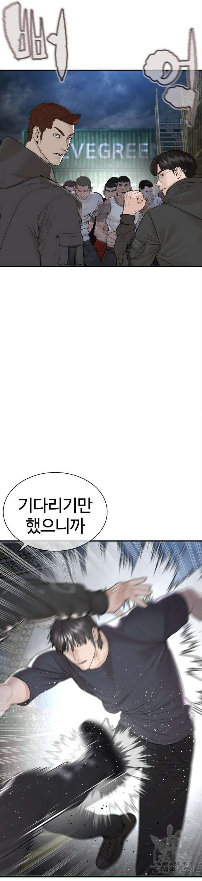 싸움독학 211화 13