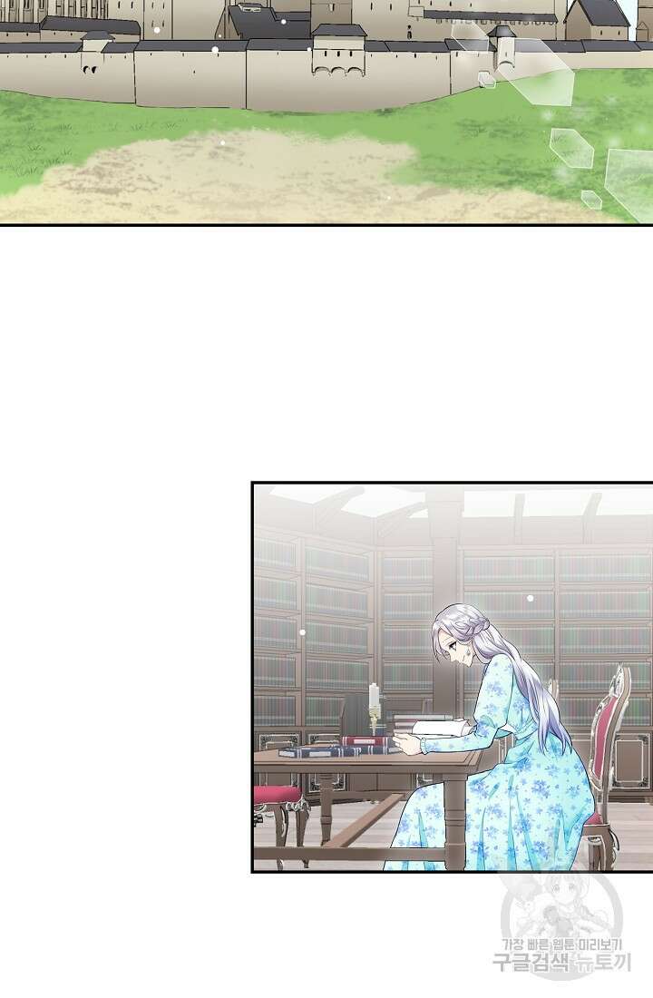 눌리타스 : 절반의 백작 영애 143화 2