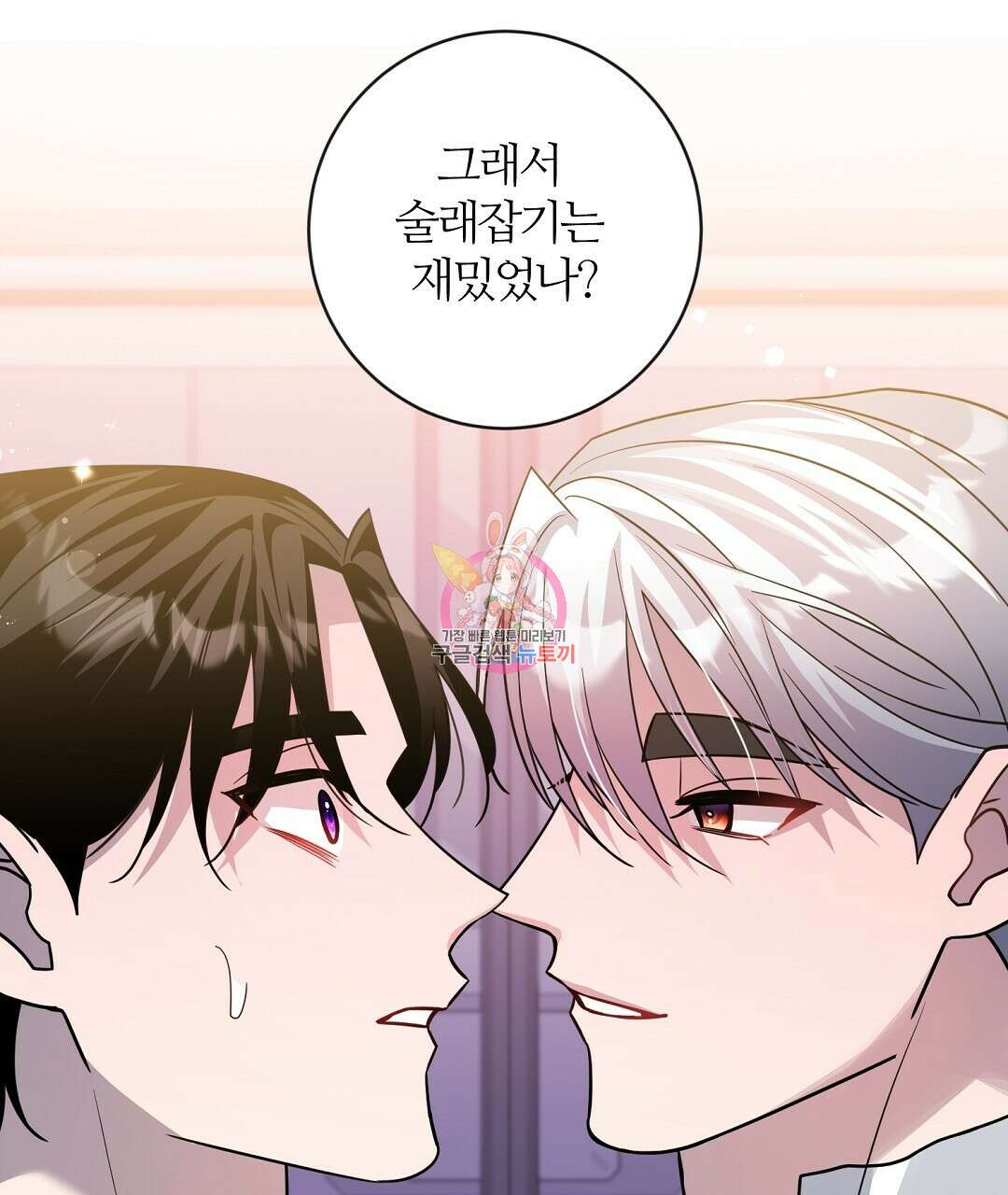 네임리스 56화 1