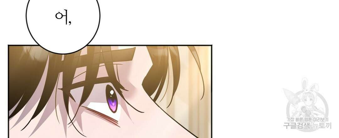 네임리스 56화 3
