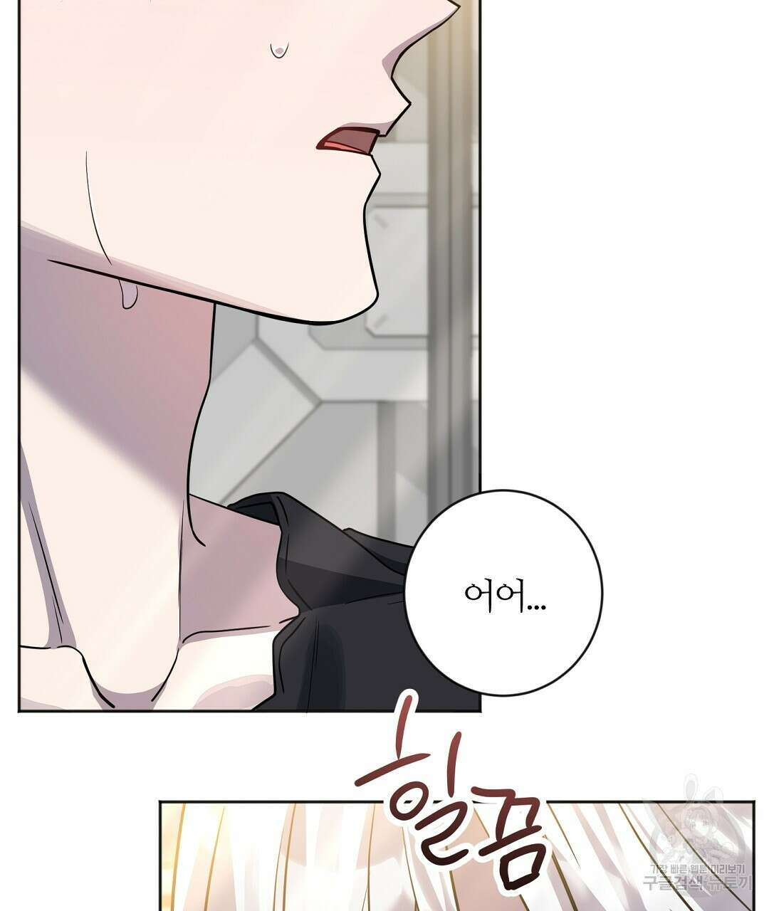 네임리스 56화 4