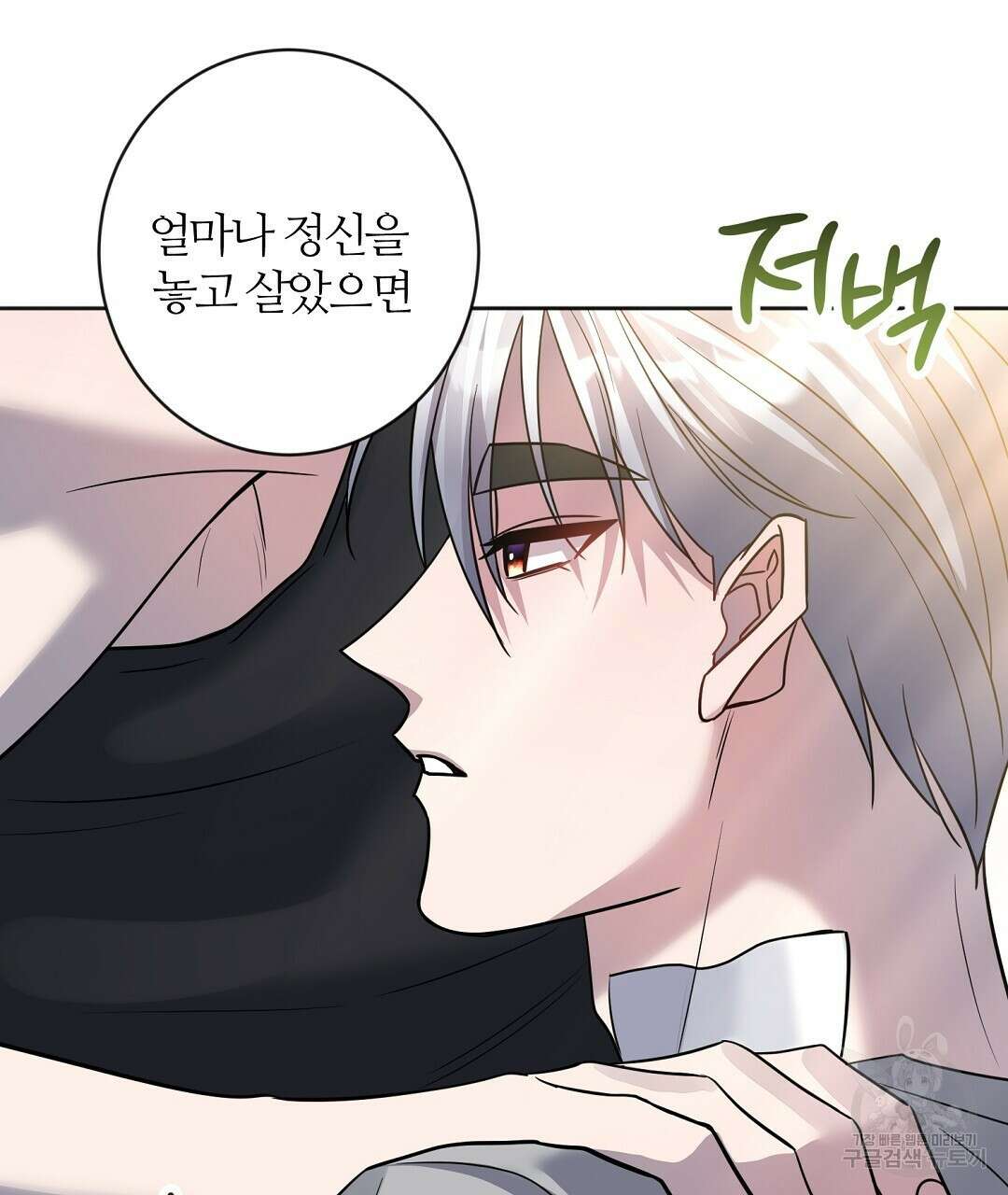 네임리스 56화 10