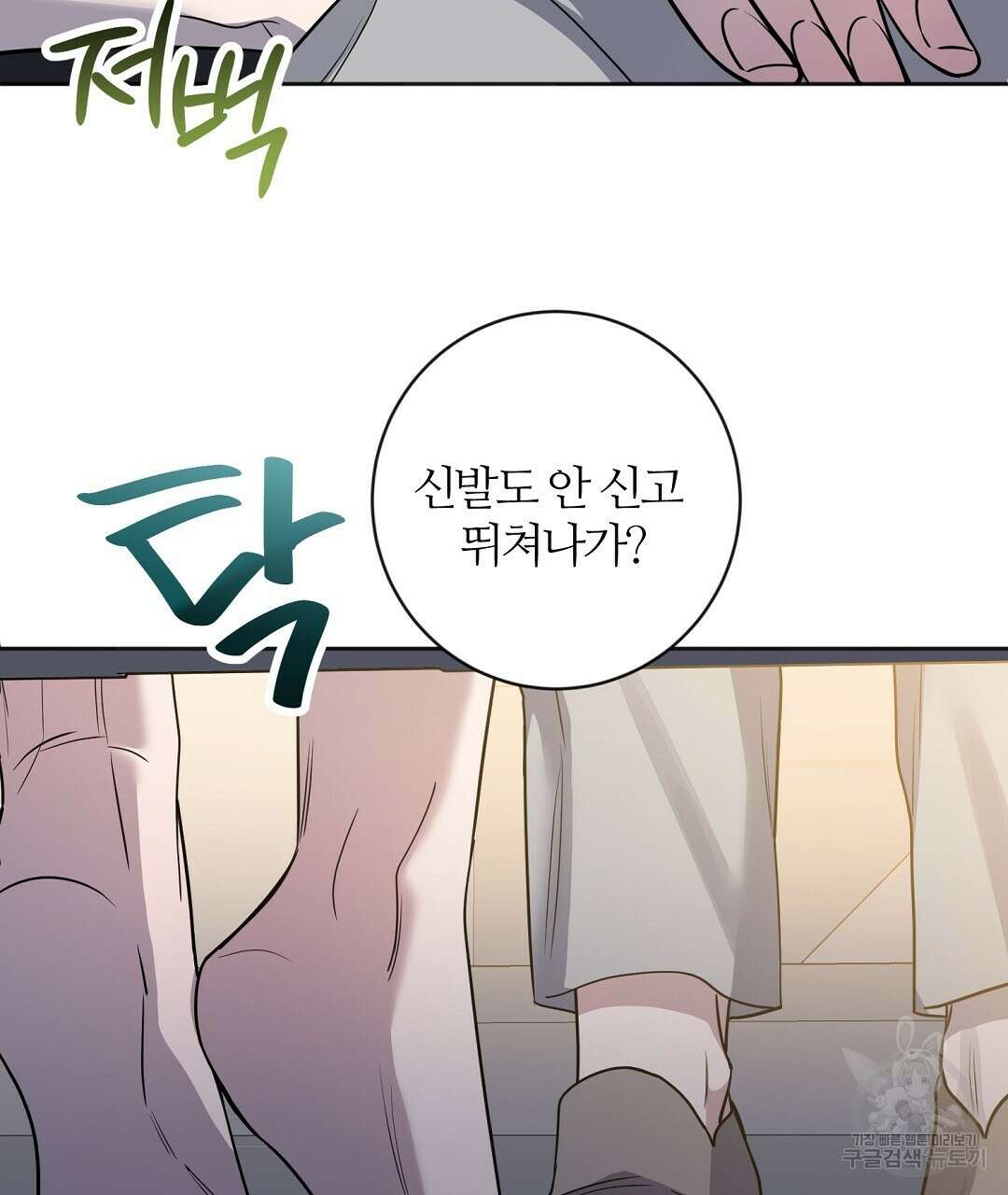 네임리스 56화 11