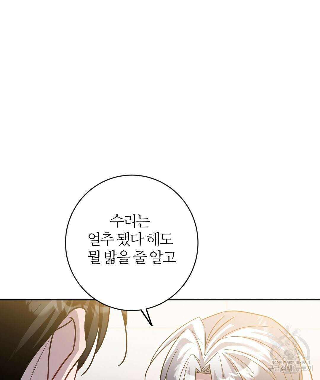 네임리스 56화 13