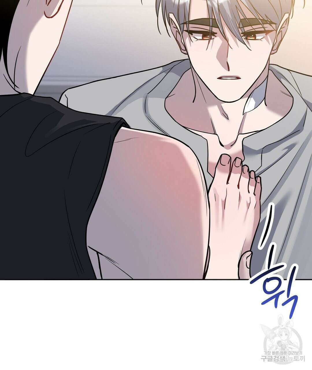 네임리스 56화 14