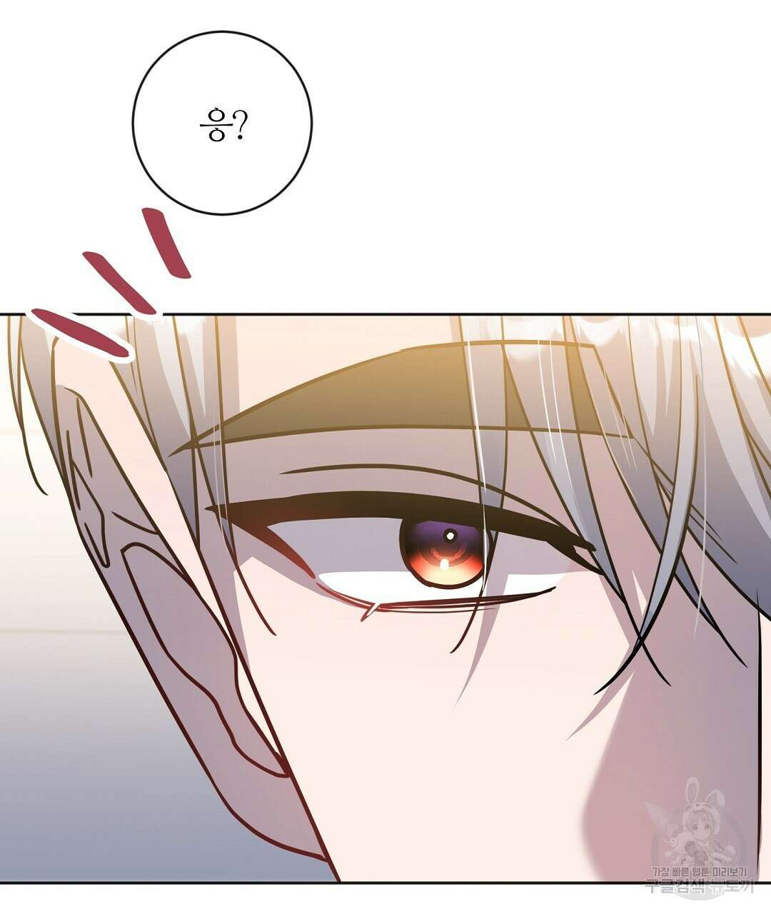 네임리스 56화 16