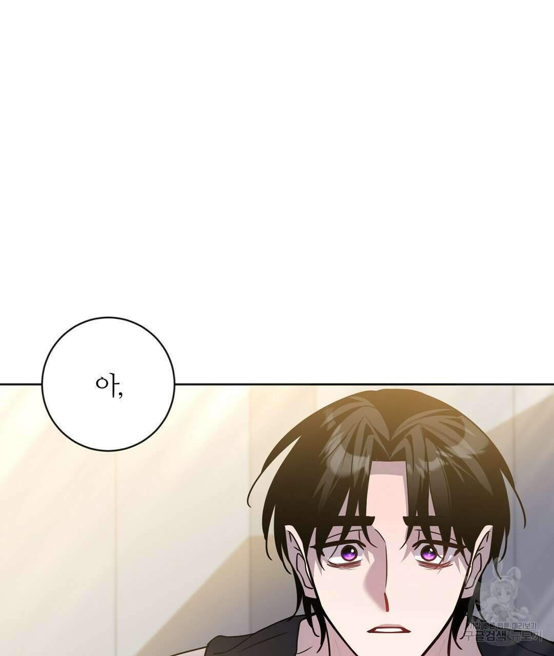 네임리스 56화 17