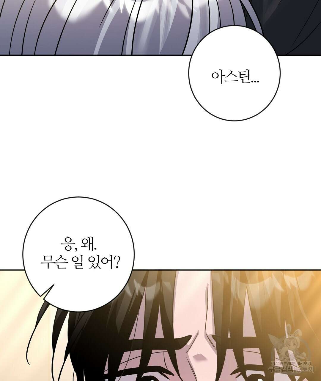네임리스 56화 19