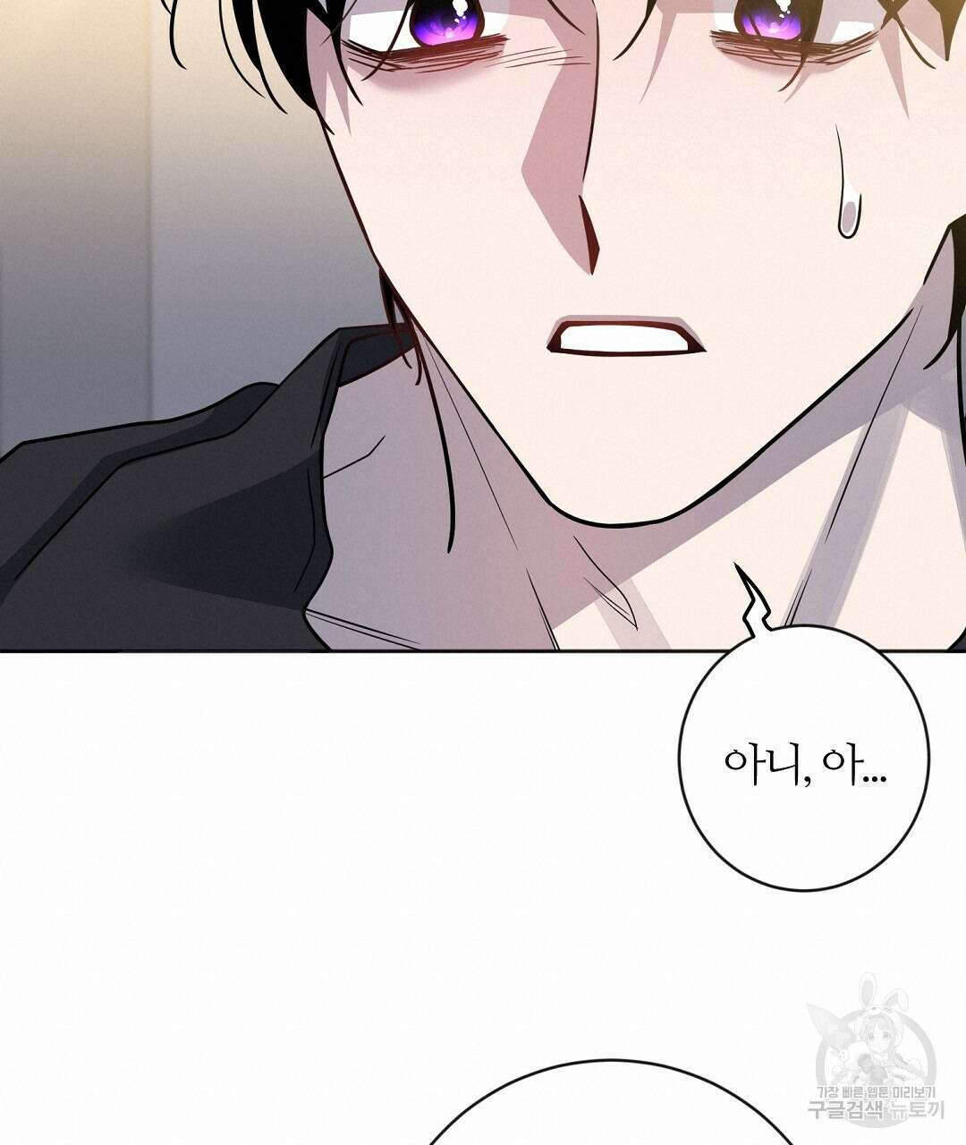 네임리스 56화 20