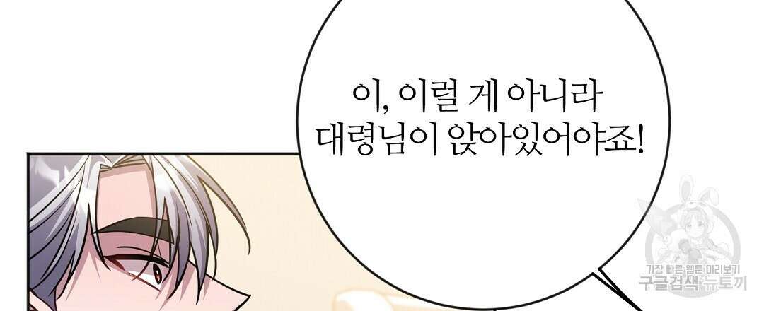 네임리스 56화 21